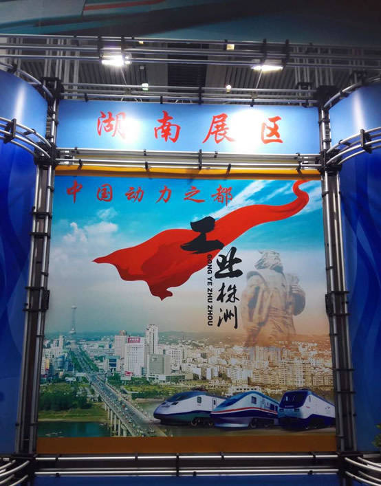 江海公司參加一帶一路展會收獲頗豐 江海公司參加一帶一路展會收獲頗豐