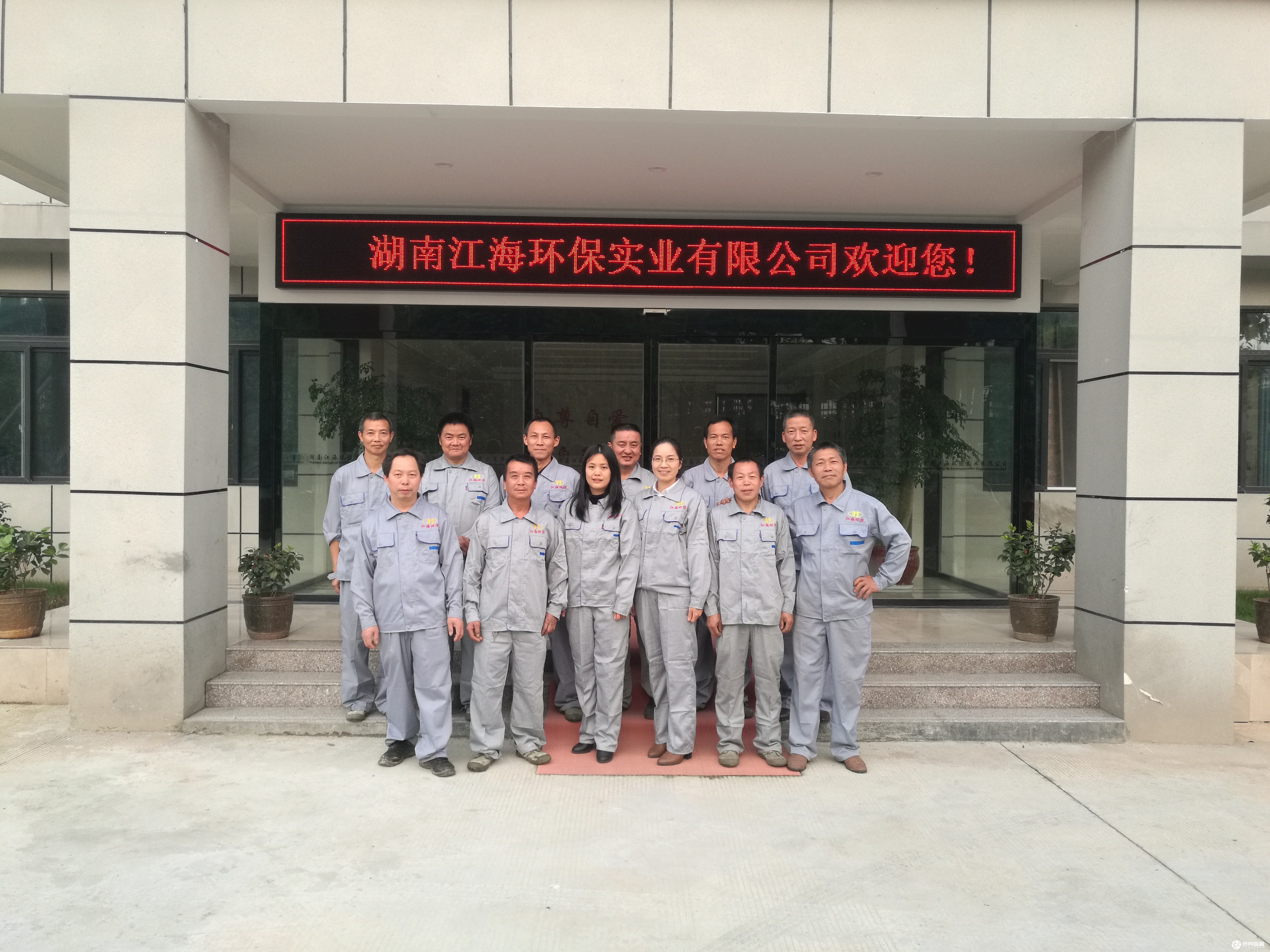 江海環保向勞動者致敬! 江海環保向勞動者致敬!