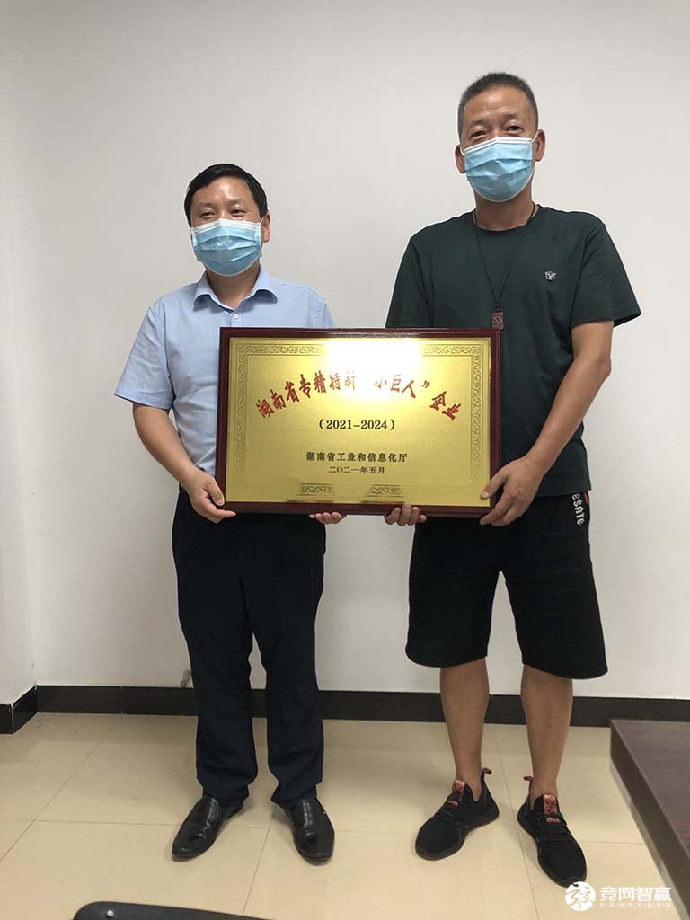 喜訊 湖南江海獲評2021年“小巨人”企業稱號 喜訊 湖南江海獲評2021年“小巨人”企業稱號