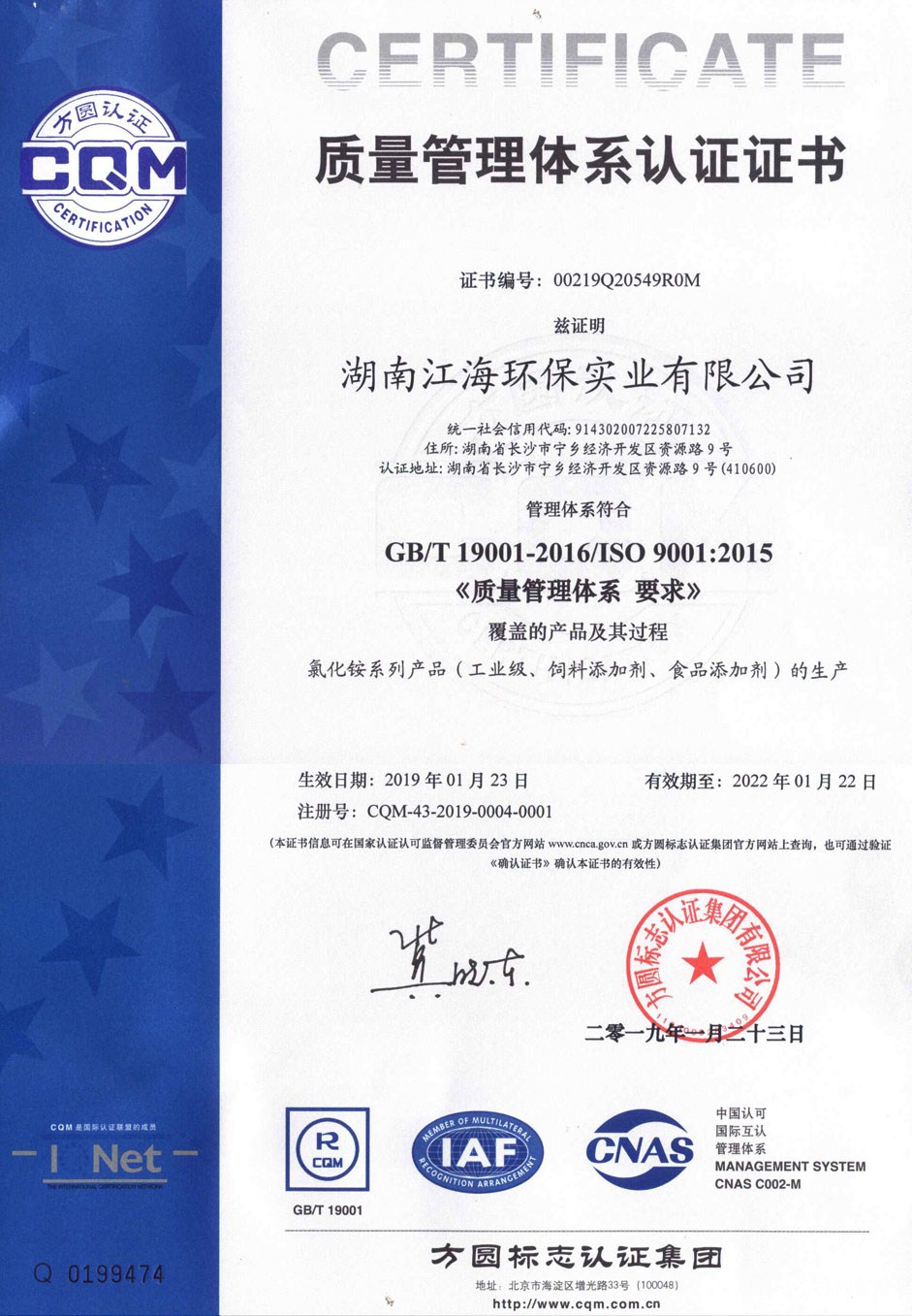 |喜報(bào)| 湖南江海環(huán)保順利通過(guò)ISO“三體系”復(fù)核評(píng)審 |喜報(bào)| 湖南江海環(huán)保順利通過(guò)ISO“三體系”復(fù)核評(píng)審