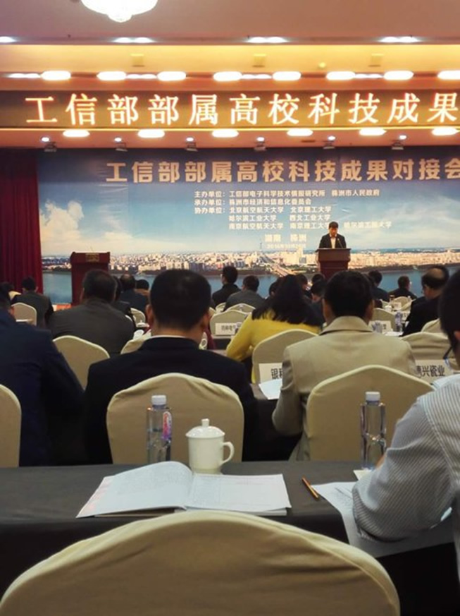 株洲江海應邀參加技術對接會取得豐碩成果 株洲江海應邀參加技術對接會取得豐碩成果