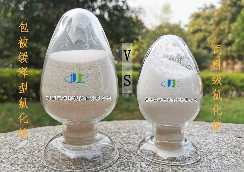 江海公司包被緩釋型飼料添加劑氯化銨生產(chǎn)線試車成功 江海公司包被緩釋型飼料添加劑氯化銨生產(chǎn)線試車成功